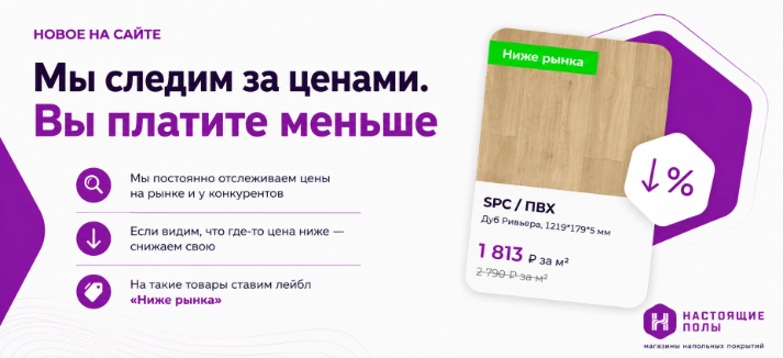 Наши цены ниже рынка