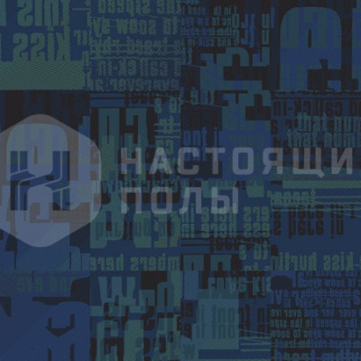 Ковровая плитка Ege Highline 1100 Poetry Slam Blue, 240 x 960 мм