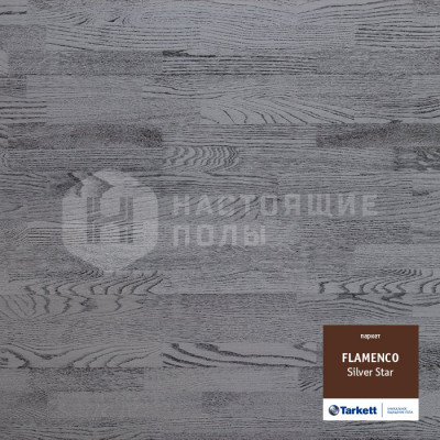 Паркетная доска Tarkett Salsa Art Дуб Silver Star трехполосный Паркетная доска Tarkett Salsa Art Дуб Silver Star трехполосный