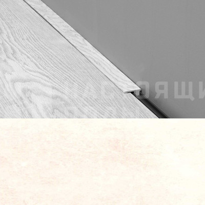 Завершающий профиль Balterio 641 Известняк белый, 1850 мм Завершающий профиль Balterio 641 Известняк белый, 1850 мм