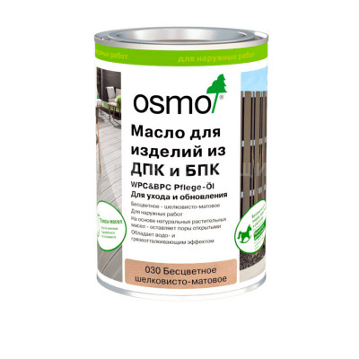 Масло для ухода за ДПК и БПК Osmo WPC&BPC Pflege-Oil (1 л)