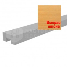 Выкрас шпона, 20*40*3200 мм