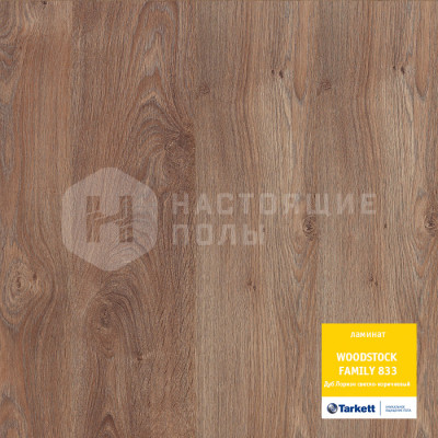 Ламинат Tarkett Woodstock Family Дуб Лориэн светло-коричневый
