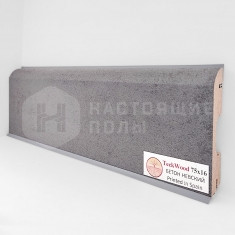 Бетон Невский, 2150*75*16 мм