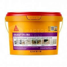 Sikadur-31+ RU (AB) (2.1 кг)