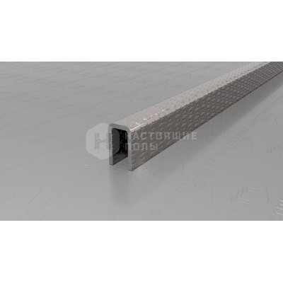 Профиль П-образный Neexy PVS95-10 нержавеющая сталь тисненая, 2700*8*5 мм