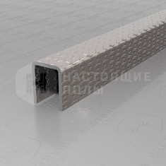 PVS96-10 нержавеющая сталь тисненая, 2700*10*8 мм