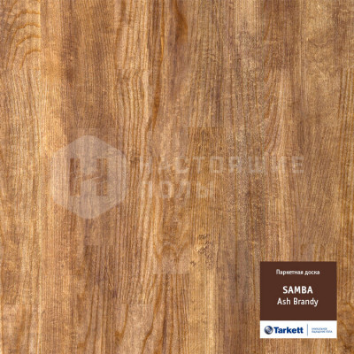 Паркетная доска Tarkett Samba 550051071 Ясень Бренди, 1123*194*14 мм
