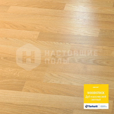 Ламинат Tarkett Woodstock Family Дуб Королевский светлый