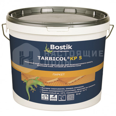 Паркетный клей Bostik Tarbicol KP5 (6 кг)