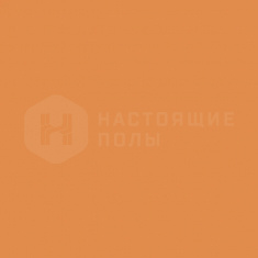 YC23 Оранжевый Неполированный, 600*600*10 мм