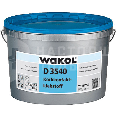 Клей для пробки Wakol D 3540 (2.5 кг)
