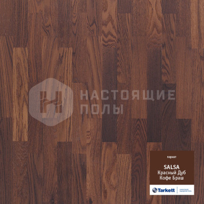 Паркетная доска Tarkett Salsa Дуб Красный Кофе брашированный трехполосный