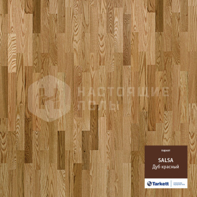 Паркетная доска Tarkett Salsa Дуб Красный трехполосный