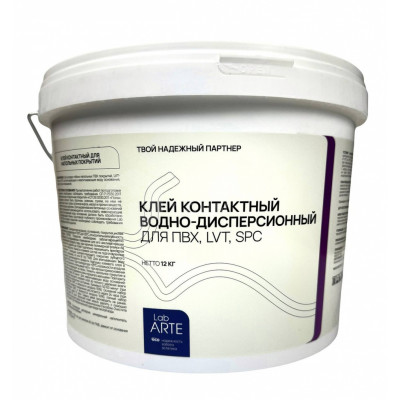 Контактный дисперсионный клей Lab Arte для SPC, LVT (12 кг)