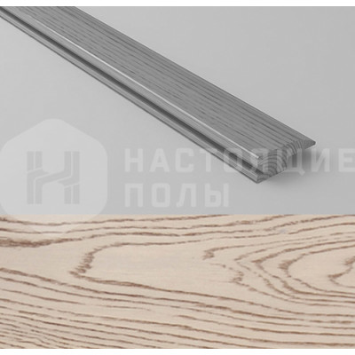 Coswick Дуб Белый Мрамор Порог ковровый Coswick Дуб Белый Мрамор Порог ковровый