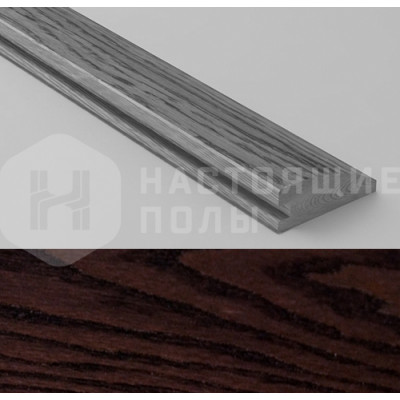 Coswick Ясень Венге Порог разноуровневый Coswick Ясень Венге Порог разноуровневый