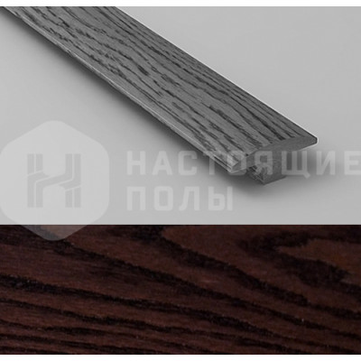 Порог Т-образный Coswick Ясень Венге Порог Т-образный Coswick Ясень Венге