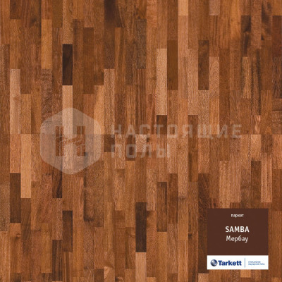 Паркетная доска Tarkett Samba Мербау