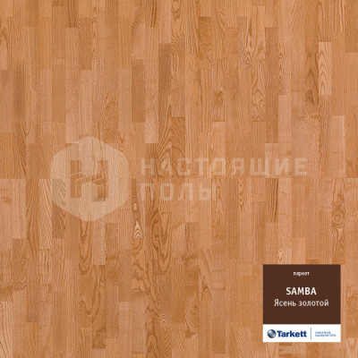 Паркетная доска Tarkett Samba Ясень Золотой, 1123*194*14 мм