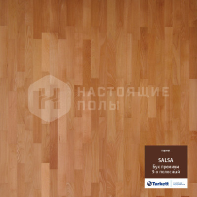 Паркетная доска Tarkett Salsa Бук Премиум трехполосный Паркетная доска Tarkett Salsa Бук Премиум трехполосный