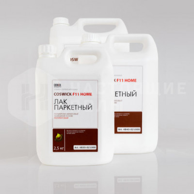 Паркетный лак Coswick однокомпонентный 4830-021000 F11 Home полуматовый (2.5 кг) Паркетный лак Coswick однокомпонентный 4830-021000 F11 Home полуматовый (2.5 кг)