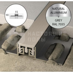 Cerfix Projoint Dil NAN natural aluminium+grey 10 мм RAL 7035