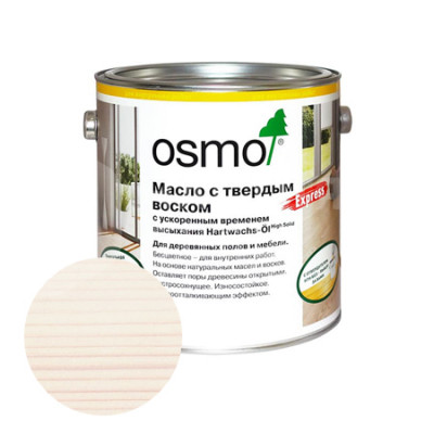 Масло с твердым воском Osmo Hartwachs-Ol Express 3340 белое прозрачное (2.5л)