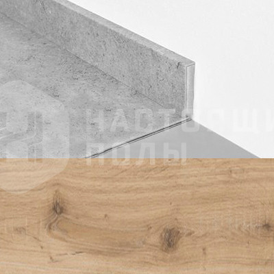 Плинтус для ПВХ плитки IVC Moduleo 22247 Дуб Брио, 2400*60*12.5 мм