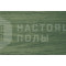 Террасная доска из ДПК TerraPol Смарт Олива 576 Кантри, полнотелая без паза, 2000*130*24 мм