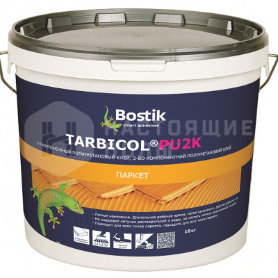 Паркетный клей Bostik Tarbicol PU 2K двухкомпонентный полиуретановый (10 кг)