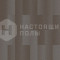 Ковровая плитка Ege Highline 1100 Chenille Brown, 240 x 960 мм