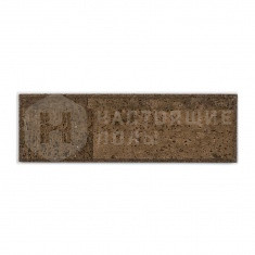 Bricks Bev MUCBBVBR2 Brown, 230*70*7 мм